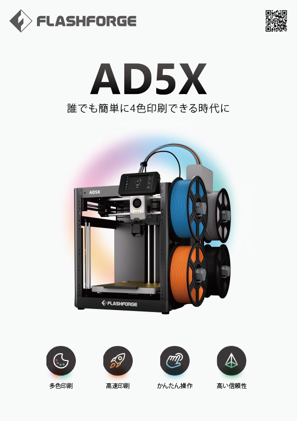 AD5X