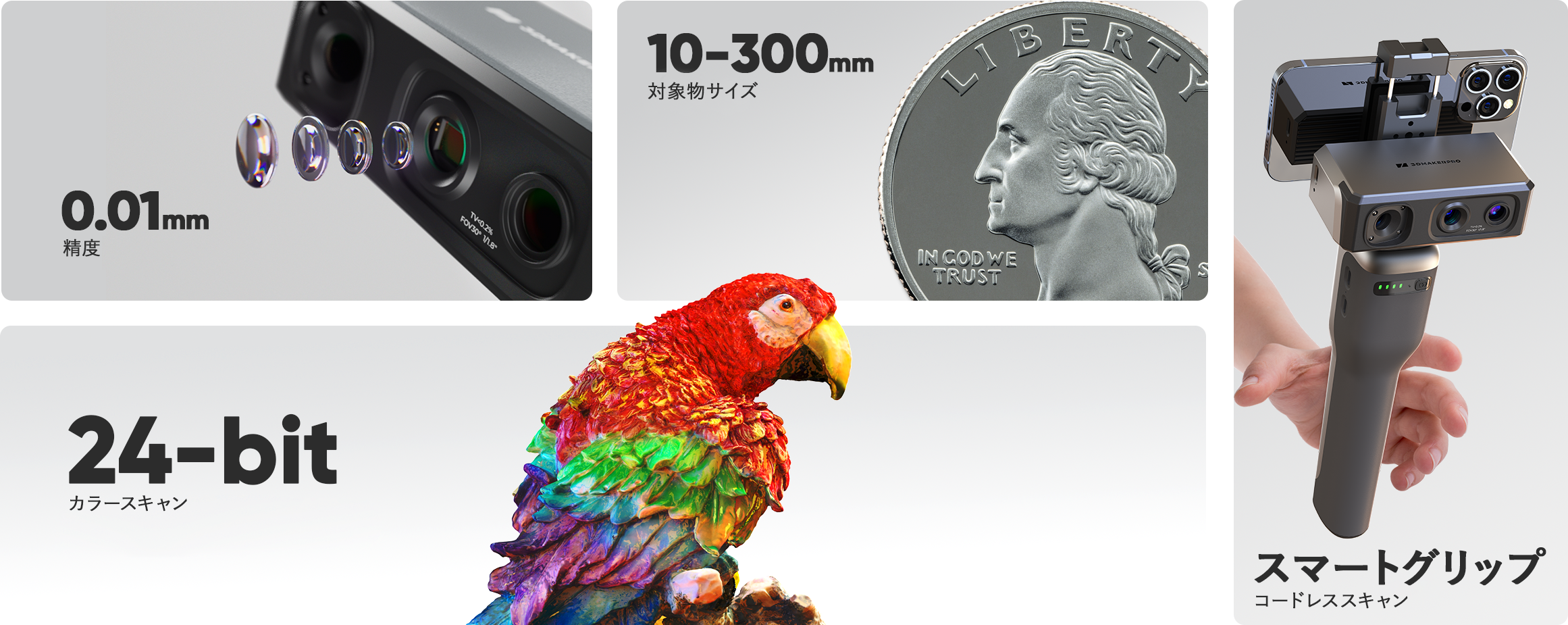 24ビットカラーカメラ美品☆3DMakerpro Seal カラー3Dスキャナー