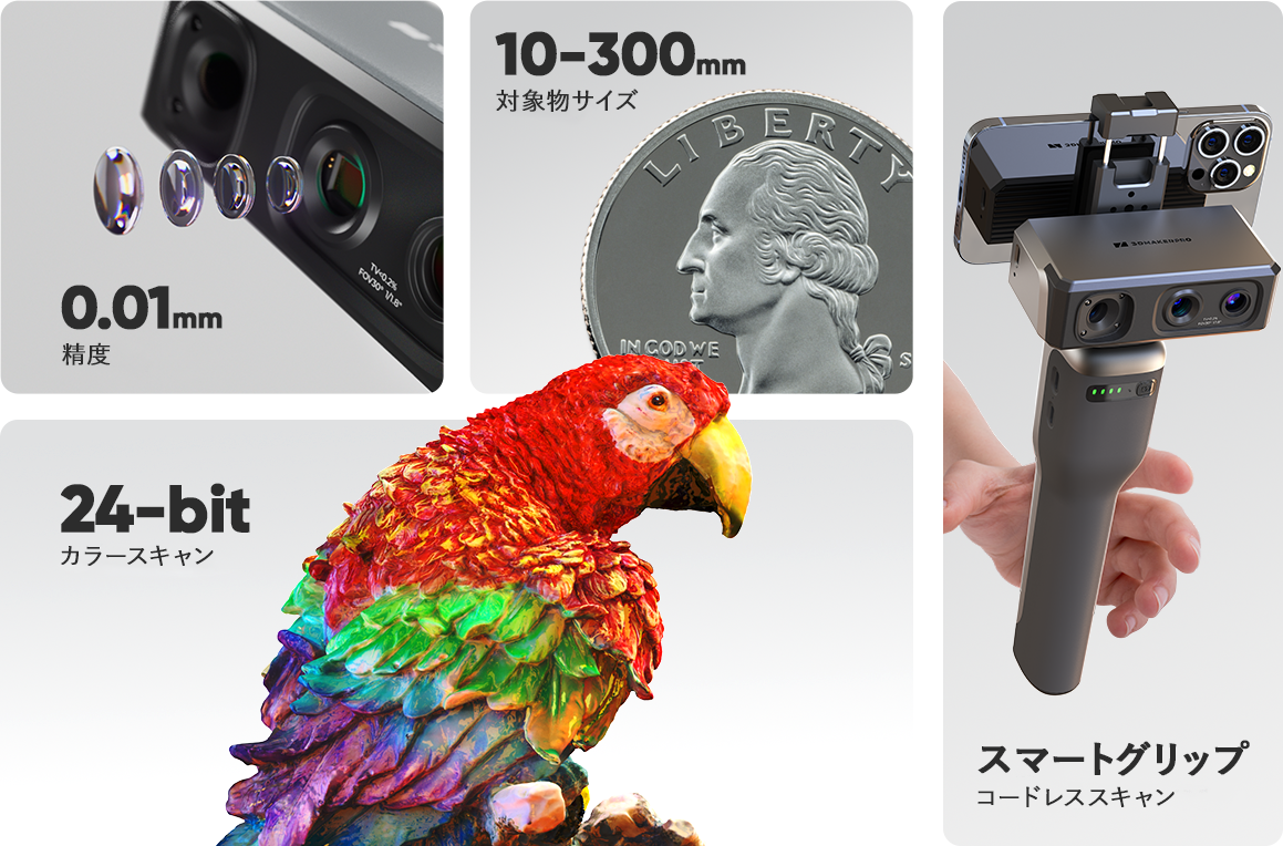 24ビットカラーカメラ美品☆3DMakerpro Seal カラー3Dスキャナー