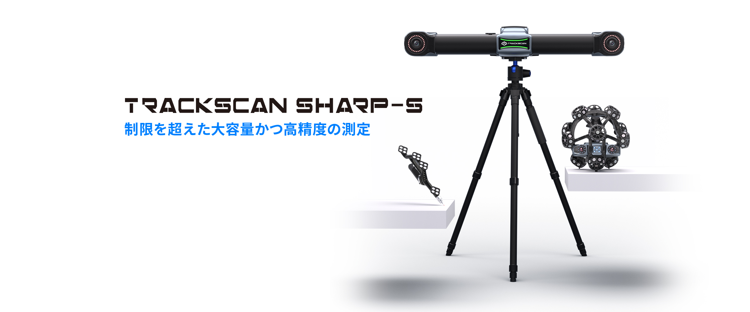 TRACKSCAN Sharp-S