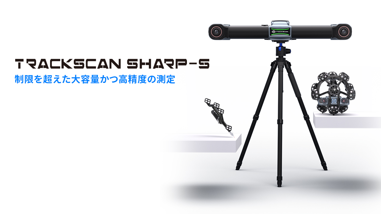 TRACKSCAN Sharp-S