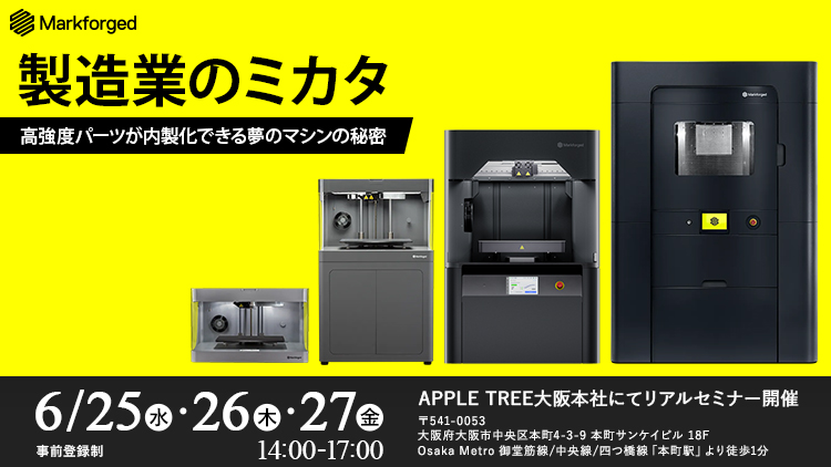 製造業のミカタ