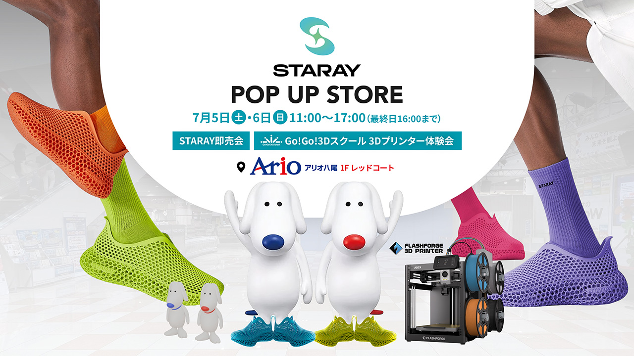 アリオ八尾