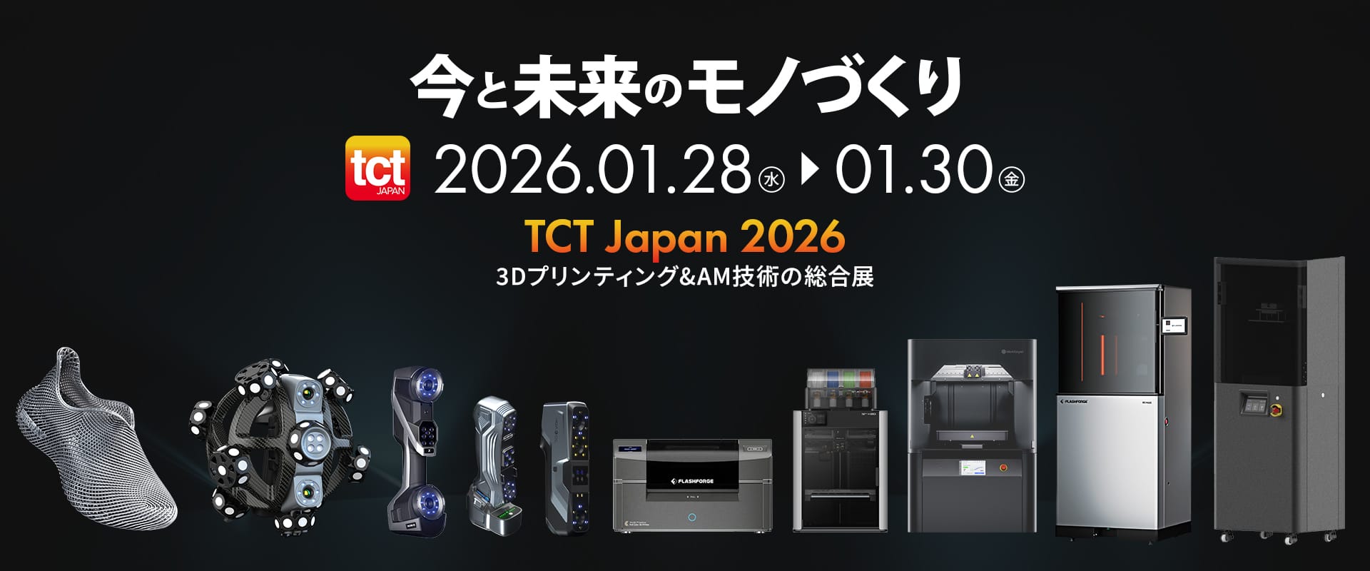 TCT Japan 2026
