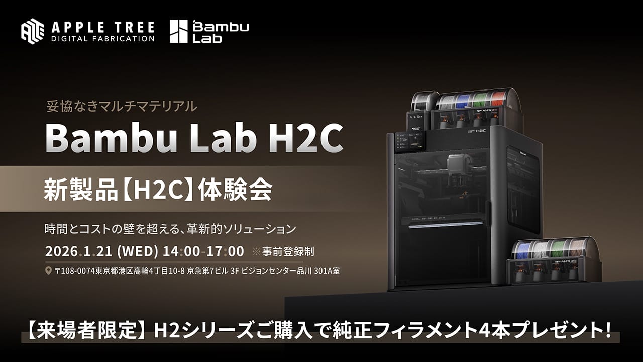 新製品「H2C」体験会