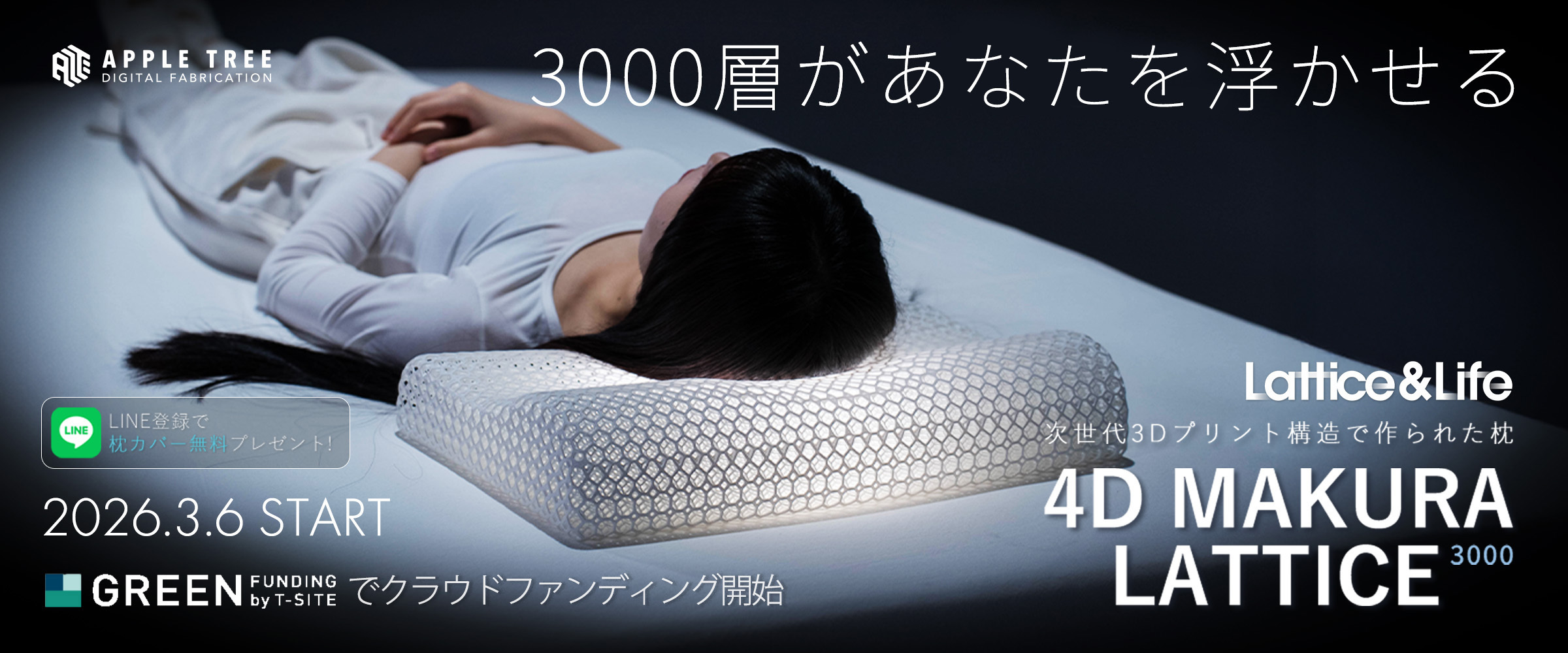 4D MAKURA LATTICE 3000