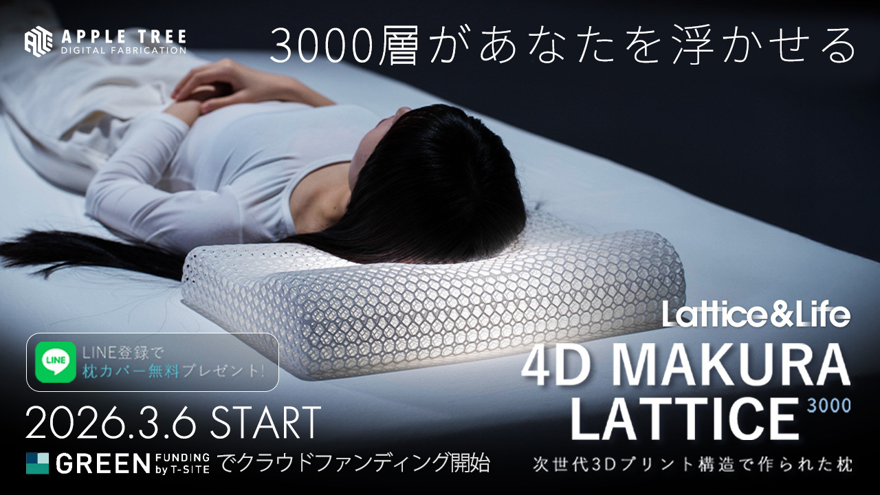 4D MAKURA LATTICE 3000