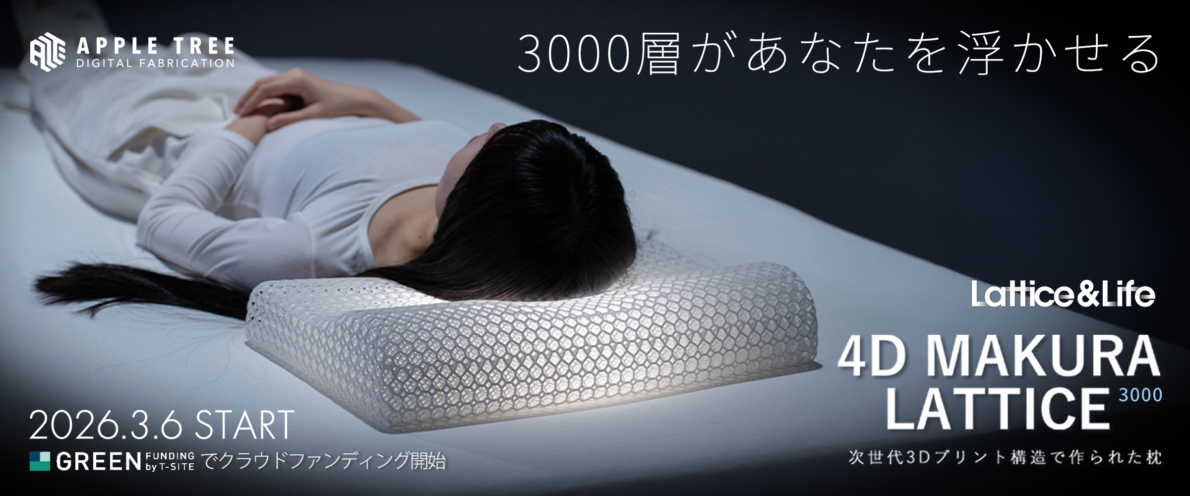 4D MAKURA LATTICE 3000