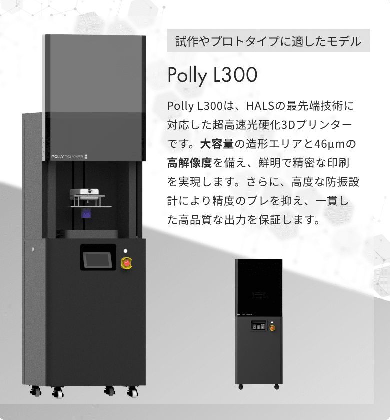 Polly L300