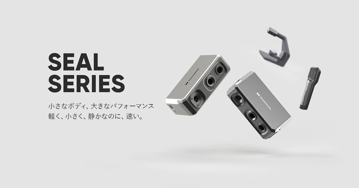 3DMakerpro Seal 3Dスキャナー ターンテーブル エイサブ（お知らせ 