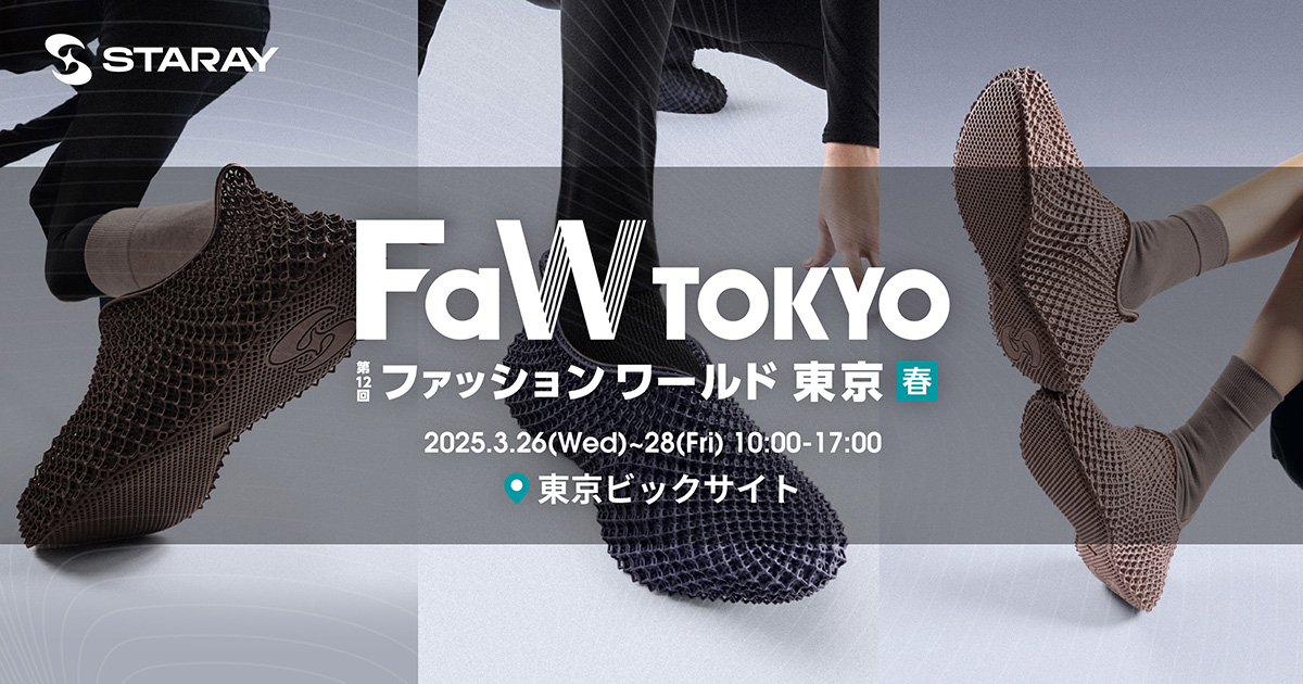 TOKYO WOOD TOWN 2040 山と木と東京 巡回展 | Tokyo Midtown