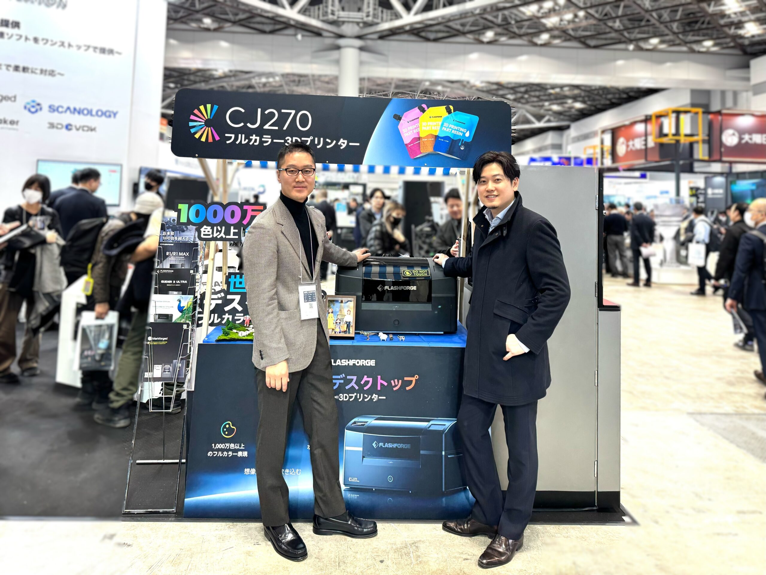SK本舗と業務提携 Flashforge製フルカラー3Dプリンター「CJ270」販売