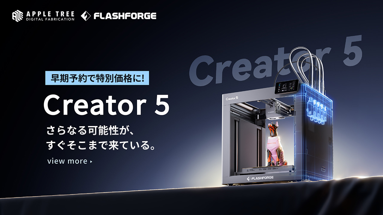 Creator 5｜マルチカラー造形の効率を刷新する次世代3Dプリンター | 3D
