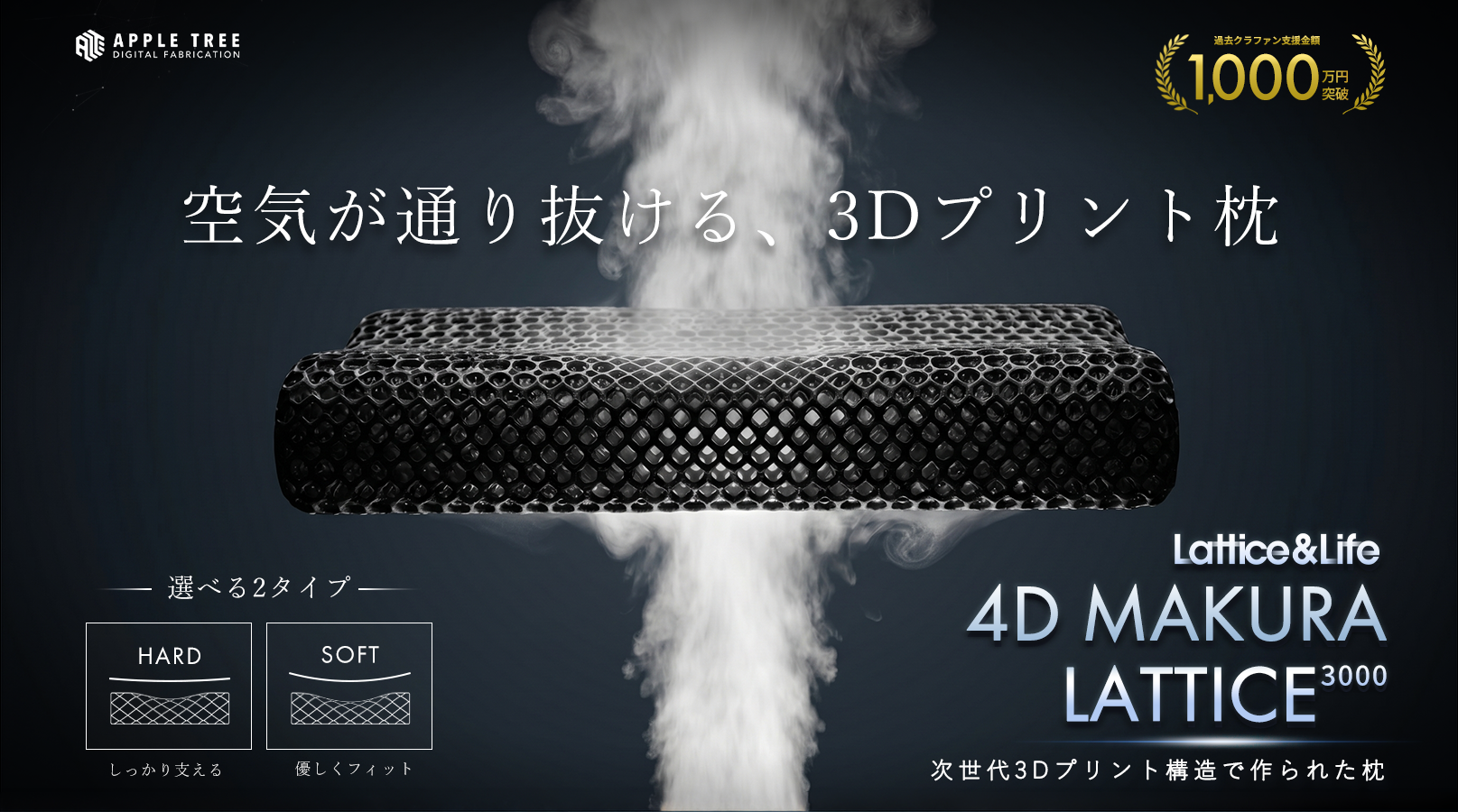 空気が通り抜ける3Dプリント枕”新色登場！「4D MAKURA LATTICE 3000 