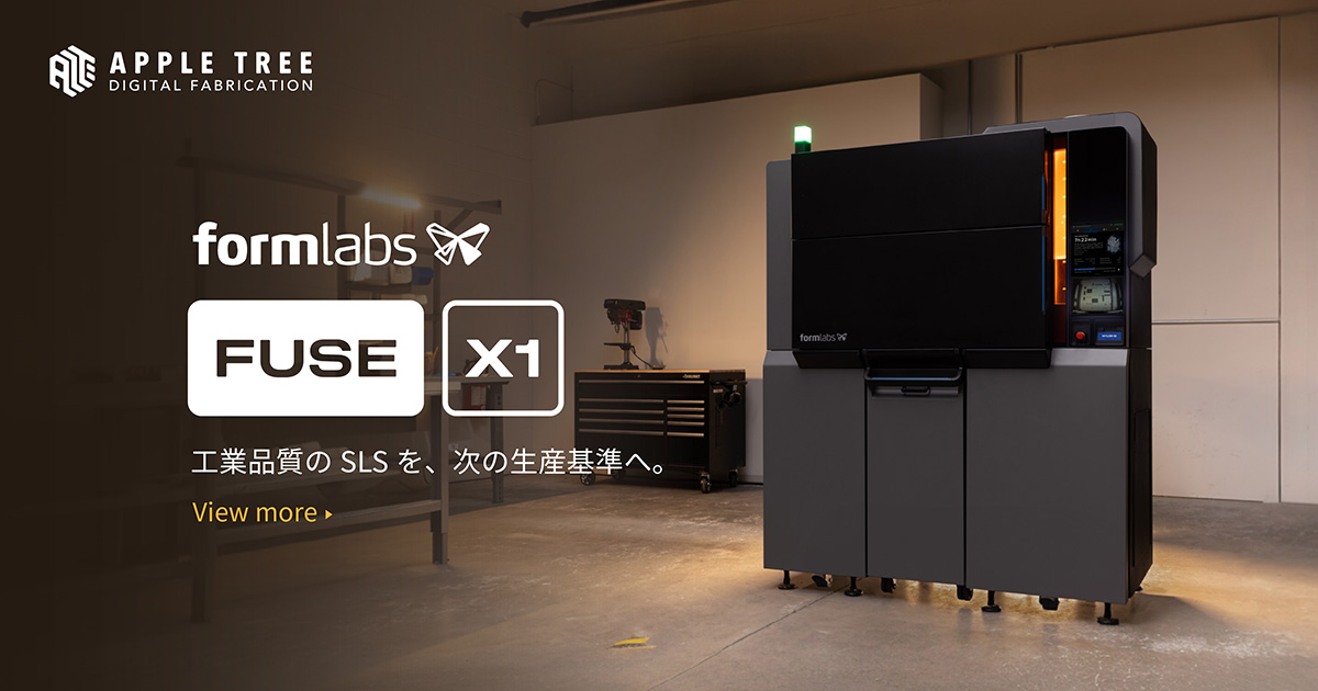 Fuse X1 | 3Dプリンター/3DスキャナーならAPPLE TREE株式会社