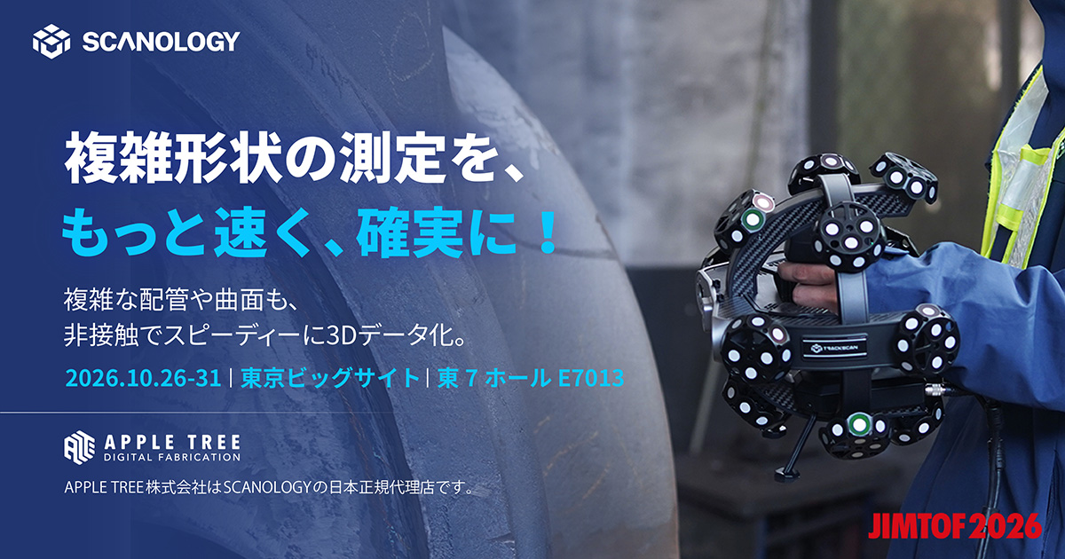 【出展情報】SCANOLOGYが「JIMTOF 2026」に出展！複雑形状の3D測定ソリューションを紹介 | 3Dプリンター/3Dスキャナー ...